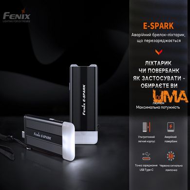 Ручний ліхтар-брелок Fenix E-SPARK