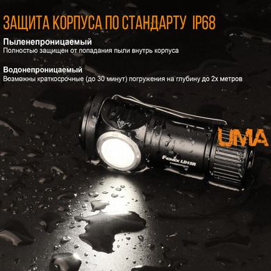 Ліхтар ручний Fenix LD15R Cree XP-G3