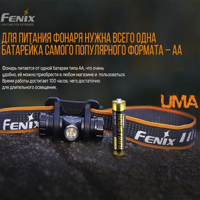 Ліхтар налобний Fenix HM23