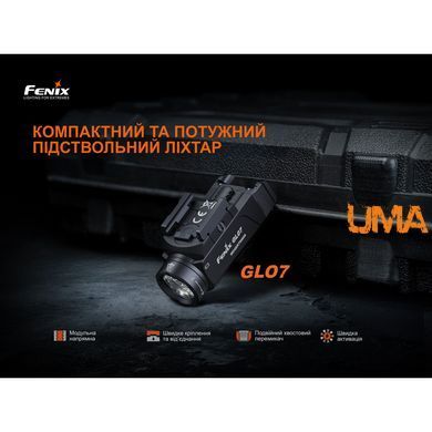 Фонарь тактический Fenix GL07
