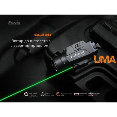 Фонарь тактический с креплением  Fenix GL23R с лазерным прицелом