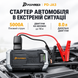 Пусковое устройство POPDEER PD-JA3 4-в-1 5000 А с компрессором 150 PSI