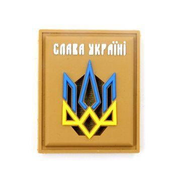 Патч &laquo;Слава Україні&raquo; койот
