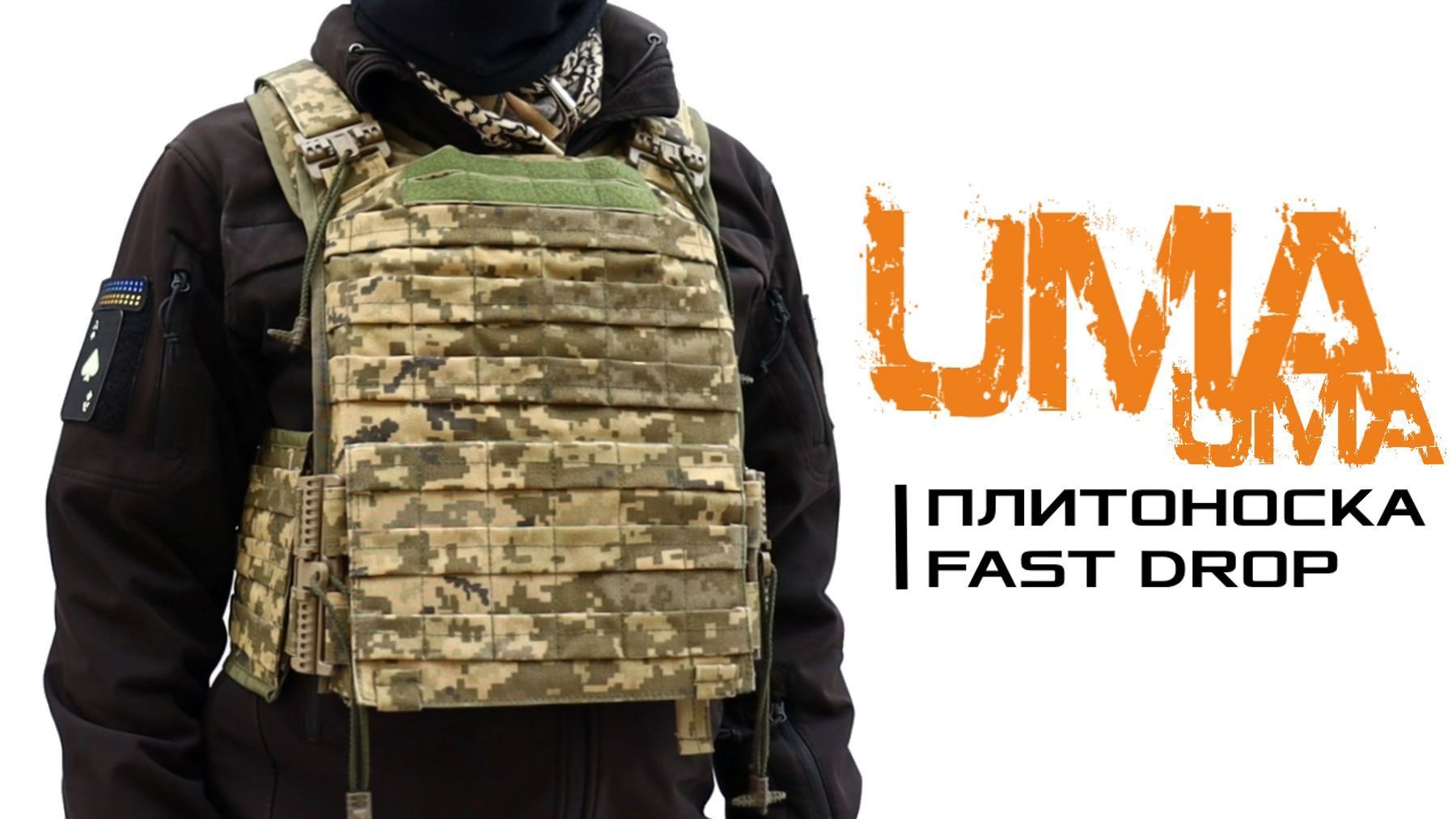 Плитоноска FAST DROP UMA кольору піксель ММ14